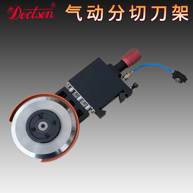 The bearing round blade of the slitting machine is equipped with a non-fabric pneumatic knife frame. The slitting machine has a pneumatic knife seat for pressure cutting and guide rail accessories undefined