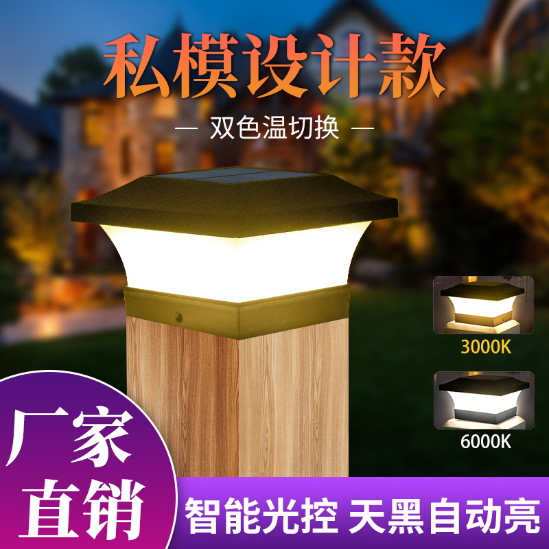 Wholesale of cross-border solar column head lights, outdoor villa door columns, fence column lights, waterproof garden and courtyard column head lights full figure