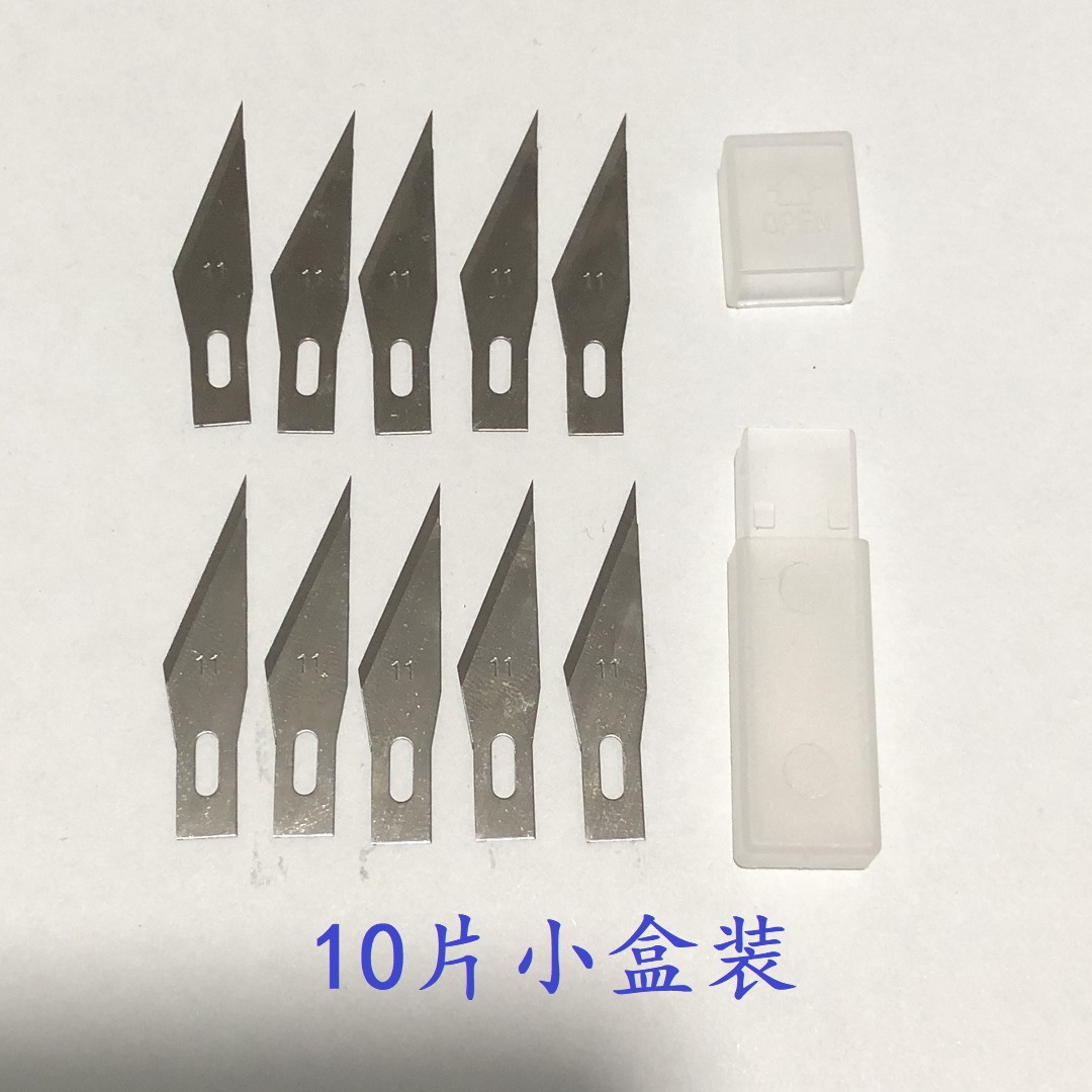 No. 11 engraving blade, pen knife, cutting blade, paper-cutting, mobile phone film replacement, engraving knife, momentary knife undefined