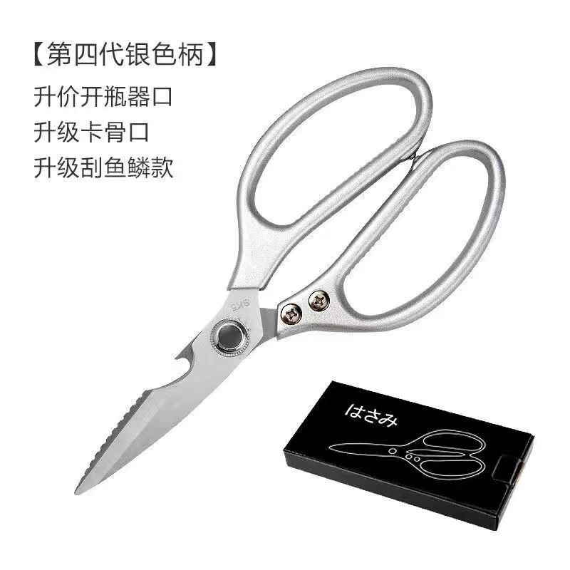Japanese SK5 scissors, bone-cutting knives, household all-stainless steel kitchen powerful scissors for killing chickens, ducks and fish, wholesale from the manufacturer Item Picture