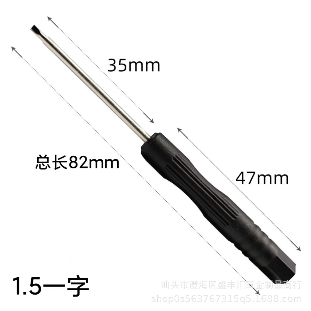 Mini screwdriver 2.0 cross, 3.0 straight, small clock, mobile phone, glasses, disassembly toy, screw screwdriver delivered undefined