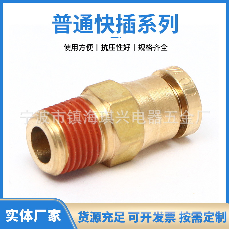Straight-through quick-connect pneumatic joint, air pipe quick joint, pressure-resistant quick-connect pneumatic air pipe joint, straight-through full figure
