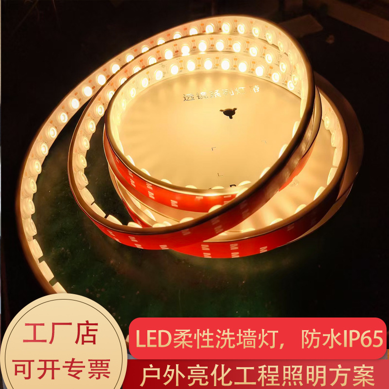 Outdoor waterproof led flexible wall-washing light 2400K24V high-brightness dual-color temperature 512RGBW, with an amber orange profile full figure