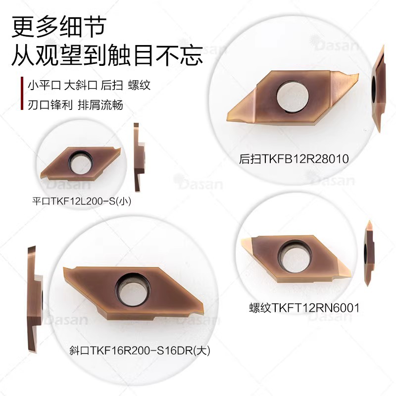 CNC blade TKF12/16 flat and bevel through-feed machine blade TKFB rear sweep TKFT thread slotting cutting Specification drawing