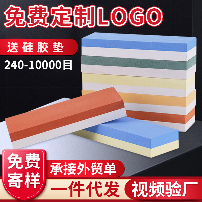 Double-sided whetstone, white corundum oil stone, household kitchen knife tools with base, outdoor whetstone set wholesale full figure
