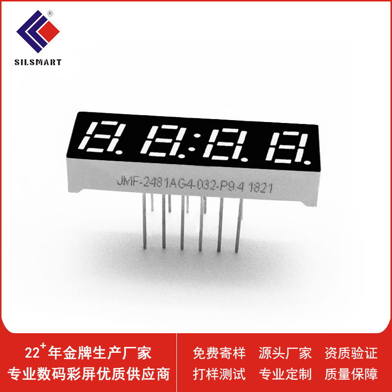 Factory direct supply of 0.25-inch 4-digit led digital tube with common cathode and cathode high-brightness green light clock digital tube 2481 full figure