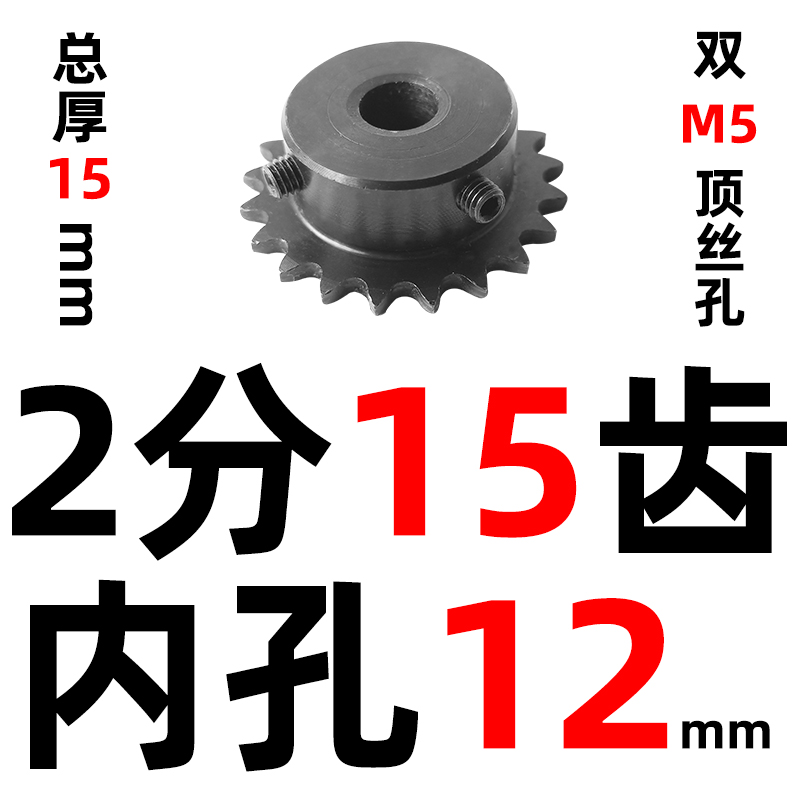. 04 c25h sprocket and two points with Taiwan finished hole 9/10/11/12/13/14/15/16/17/18/19 undefined