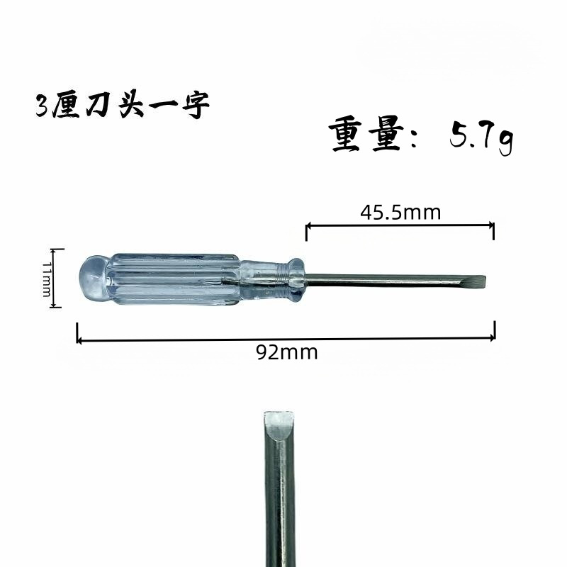 3mm cross-shaped transparent crystal screwdriver, 3mm flat-head screwdriver, screwdriver, small electrical appliances, toys, free gifts undefined