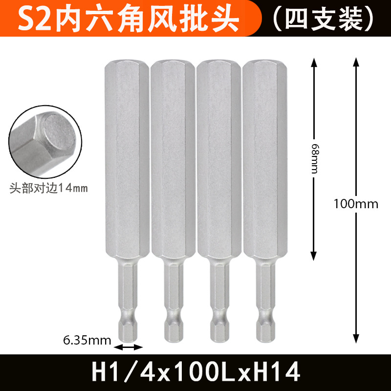 Wholesale of Nigao S2 hexagon socket bits, magnetic electric drills, electric screwdrivers, screwdrivers, pneumatic bits 75L100 undefined