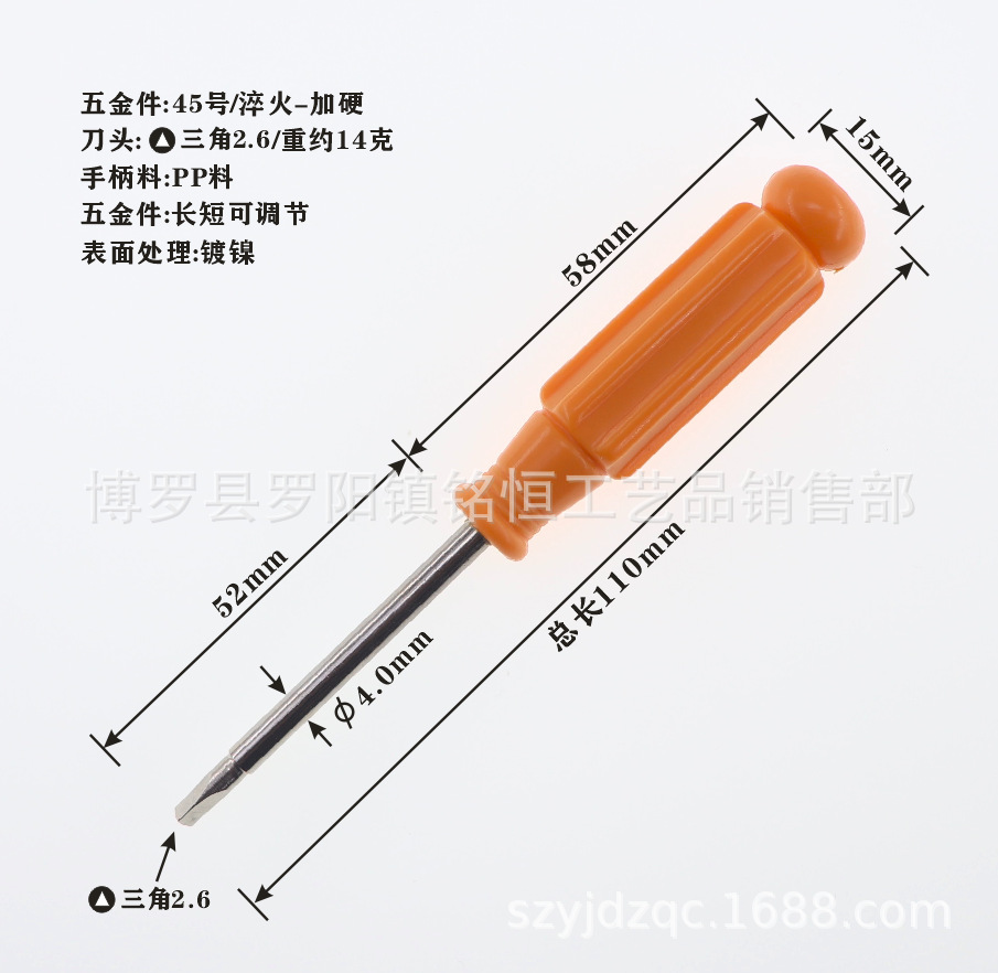 1.8mm equal-triangle screwdriver, 2.0mm equal-triangle screwdriver, 2.3mm equal-triangle screwdriver undefined
