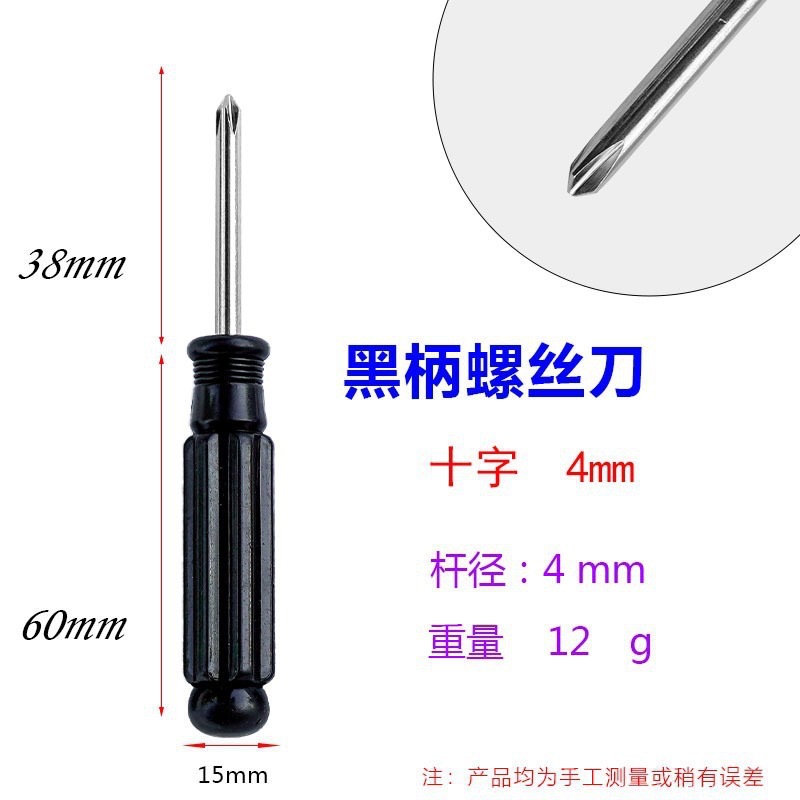 Factory wholesale hand grenade screwdrivers, 4.0 cross single-use toys, portable screwdrivers, household repair tools undefined