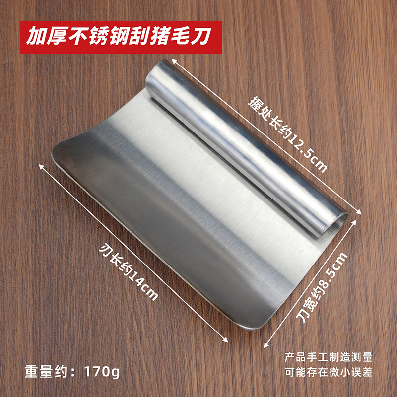 Planer knife, manganese steel, stainless steel, pig hair scraping knife, hair plucking and scraping tools, oil scraping knife, hair scraping knife, tools for slaughtering pigs and New Year pigs undefined