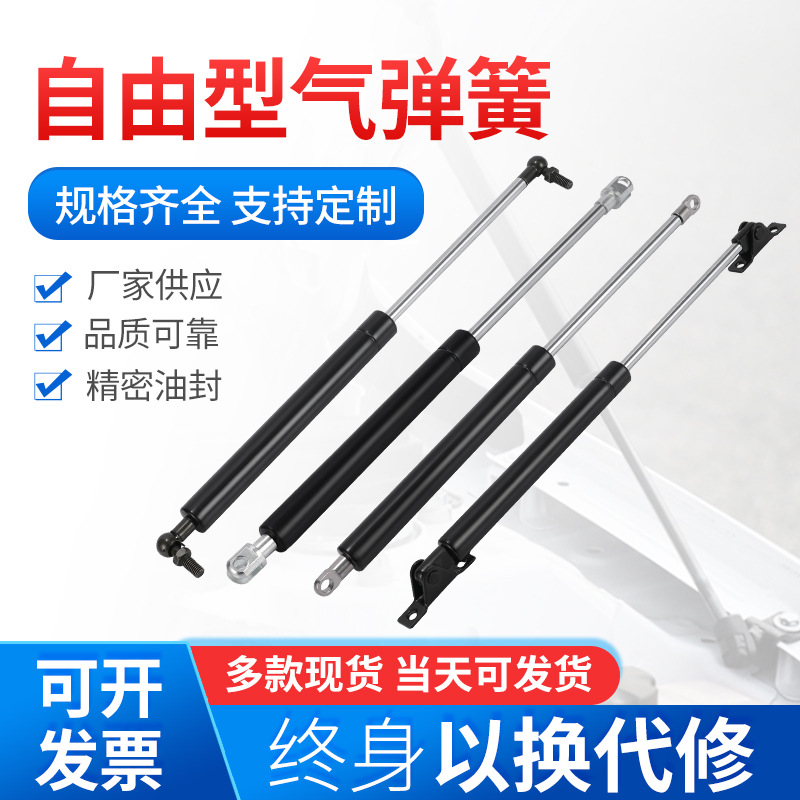 Pneumatic hydraulic rod with damping, safety, gas spring, high-temperature and high-pressure resistant stainless steel support rod, controllable air support Specification drawing