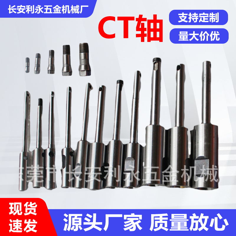 Automatic tapping machine, multi-head drill, universal joint, output shaft, CT type shaft core, multi-spindle, swing arm, CT chuck, main shaft full figure