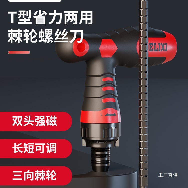 Delixi ratchet screwdriver tool set, plum blossom screwdriver, multi-functional household screwdriver head, screwdriver, 18-pole cross full figure