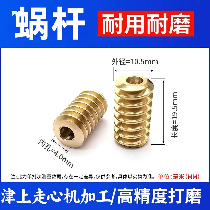 Count the worm gear and worm, 0.8 modulus worm gear Specification drawing