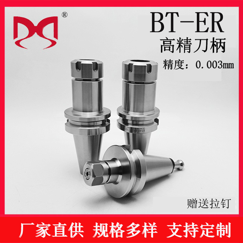 BT40 CNC tool holder ER16 20 25 32 40 CNC machining center tool holder BT50 extended tool holder full figure