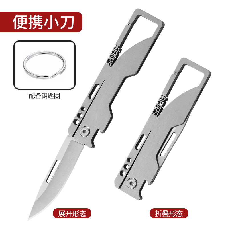 Multi-functional titanium alloy mini knife keychain with bottle opener, high-hardness folding knife, sharp edge for opening boxes and unpacking express packages undefined
