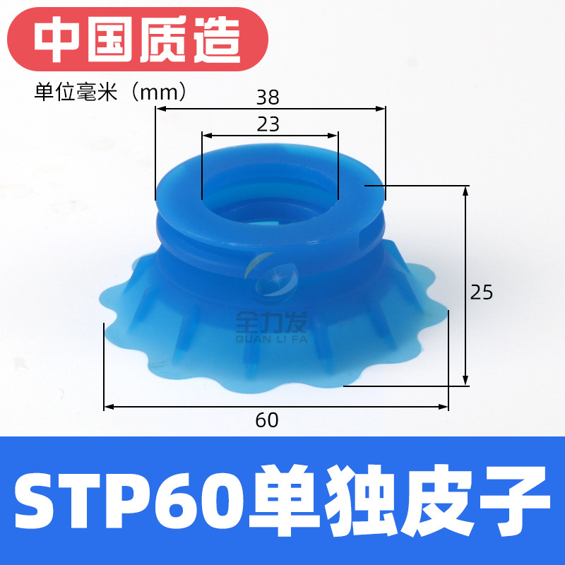 Industrial STP35S/60S vacuum suction cup for opening bags, plastic soft packaging, silicone rubber mechanical hand vacuum suction cup pneumatic undefined