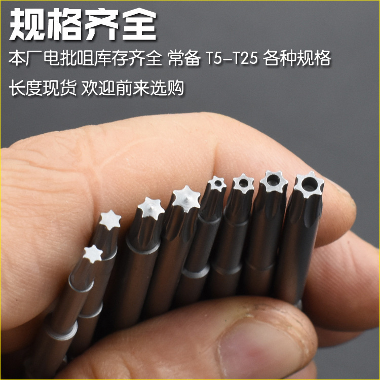 Nigao S2 steel 5mm 801 plum blossom electric screwdriver bit, electric screwdriver bit, screwdriver head, round handle screwdriver tip, strong magnetic electric drill tip details Picture