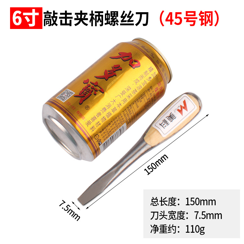 Through-hole screwdriver, flat-head screwdriver, wooden handle, old-fashioned, keyable screwdriver, flat hammer, through-hole screwdriver undefined