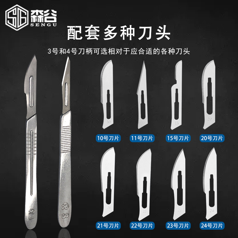 Thickened stainless steel surgical handle, medical veterinary practice surgical knife, engraving knife, mobile phone screen repair tool Specification drawing