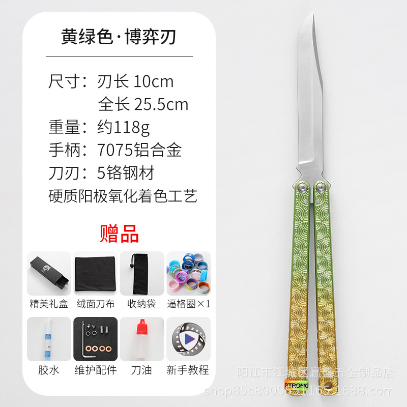 Yapi Workshop 7 Series Butterfly Knife Practice Blade, Training knife, Folding knife, swinging knife, shaft sleeve, pattern sea monster undefined