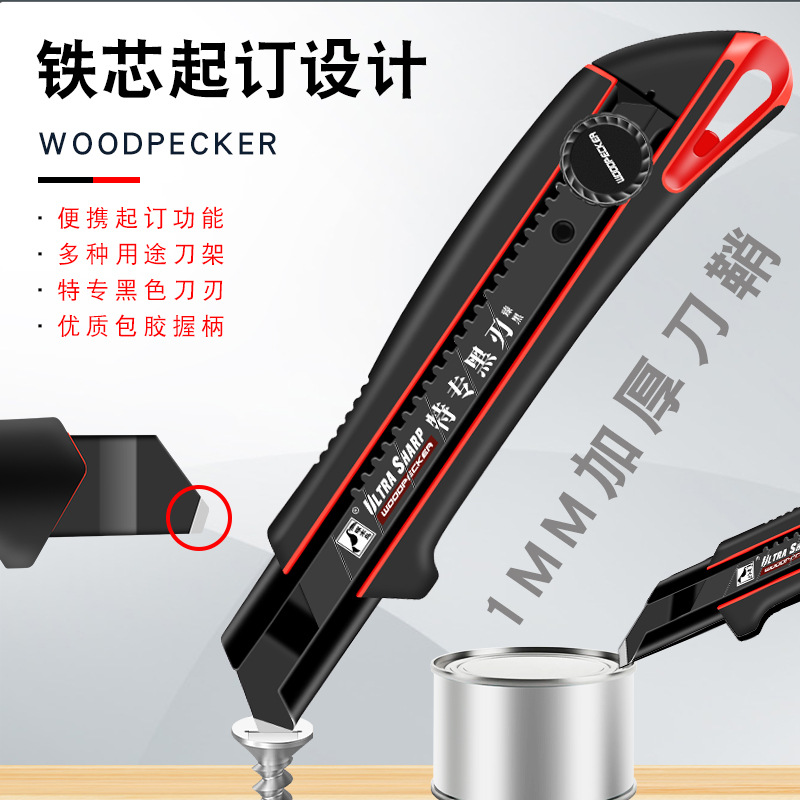 Woodpecker Utility knife with a large width of 25mm, multi-functional rubber-coated heavy-duty paper and wallpaper knife FD-754 Specification drawing