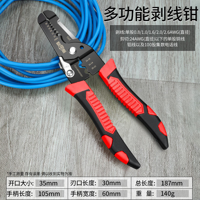 Six-in-one multi-functional electrician's pliers, wire strippers, special steel wire crimping pliers, wire peeling and pulling, pointed nose pliers, wire strippers for foreign trade undefined