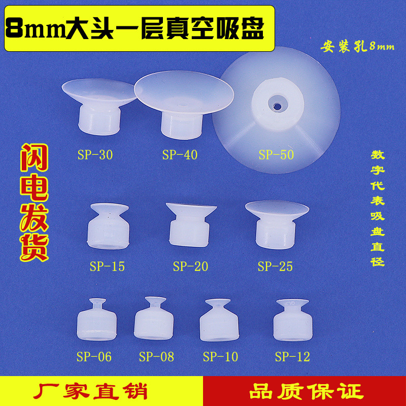 Quanli Fa large head vacuum suction cup industrial SP/DP manipulator accessories Vacuum suction cup nozzle silicone pneumatic details Picture