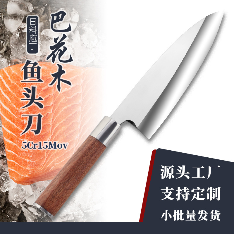 Factory hammer-patterned Japanese fish head knife, salmon products sashimi knife, knife-edge knife, wood fiber cooking knife, commercial full figure