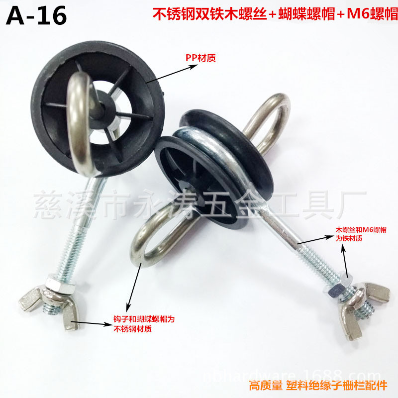 Plastic insulator manufacturers supply stainless steel double iron wood screws, M6 nuts, butterfly nuts, and fence accessories Specification drawing