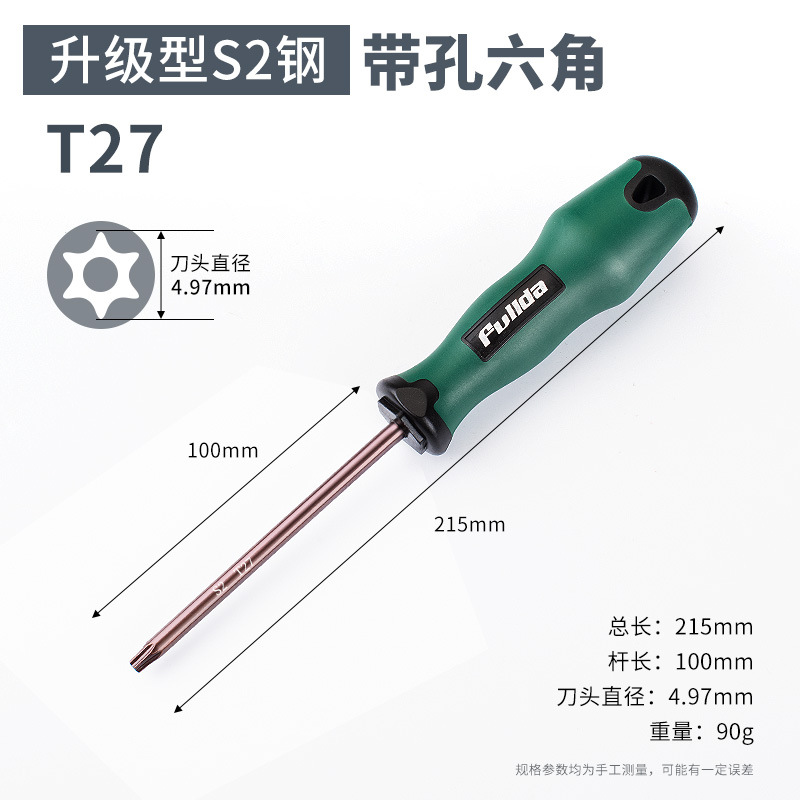 t20 star-shaped hexagonal screwdriver, t8 star-shaped Allen screwdriver, 8-square-shaped six-flower and six-corner tool set undefined