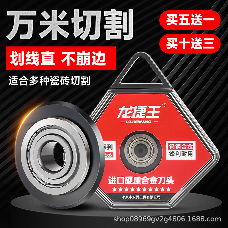 Tile push knife head, written test knife rod cutting machine, tungsten steel alloy blade for floor tiles, special knife wheel accessory head details Picture