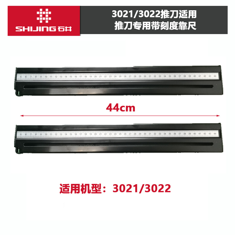Shijing tile push knife accessories, infrared manual pull knife, foot press sleeve, guard sleeve, pad, quick-press screw, backing tool undefined