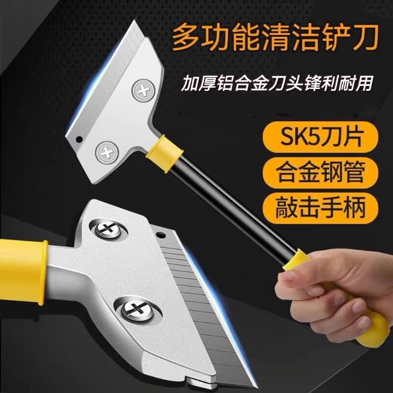 Cleaning knife, chisel, artist's chisel, wall plaster magic tool, glass floor, marble grouting, glue removal scraper, cleaning tool full figure