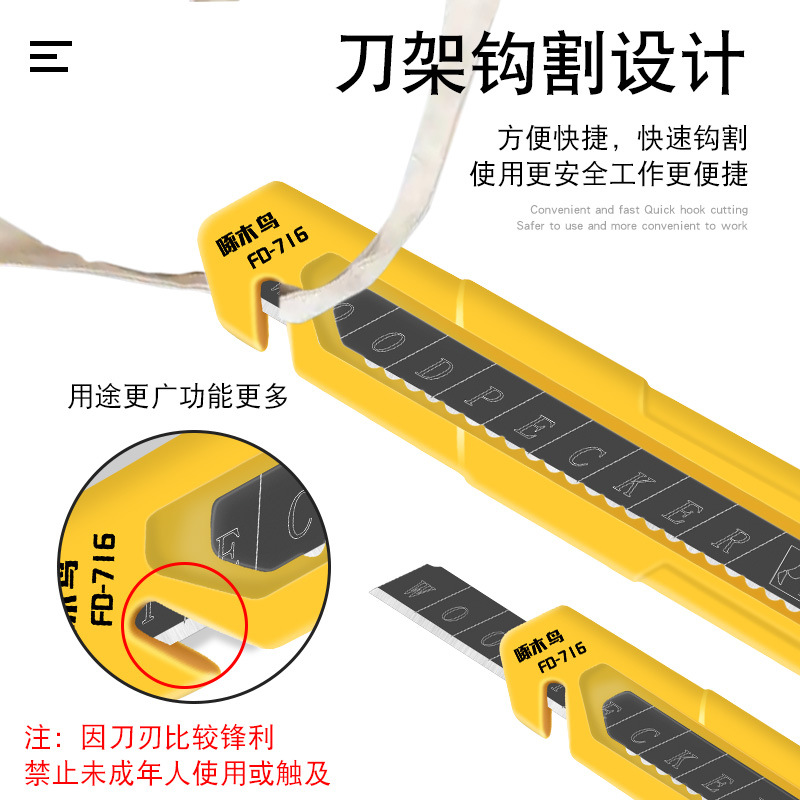 Woodpecker FD-716 Utility knife stand, wallpaper knife, small 9mm wall fabric knife, wall fabric small knife stand, hook cutting design Specification drawing