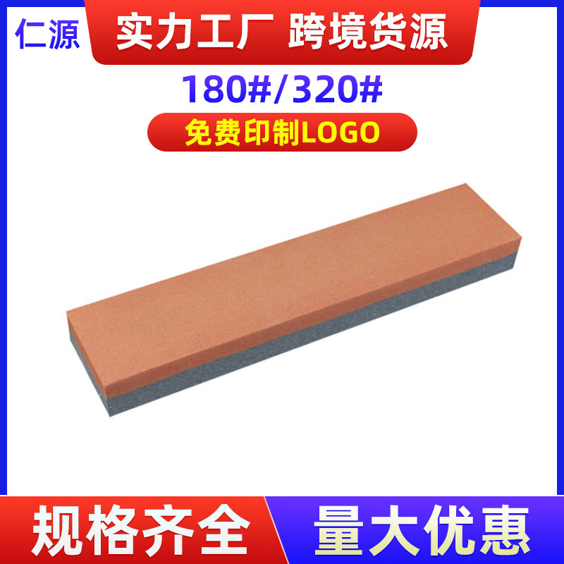 Renyuan household alumina/white corundum whetstone, brown corundum oilstone with base grinding tool combination full figure
