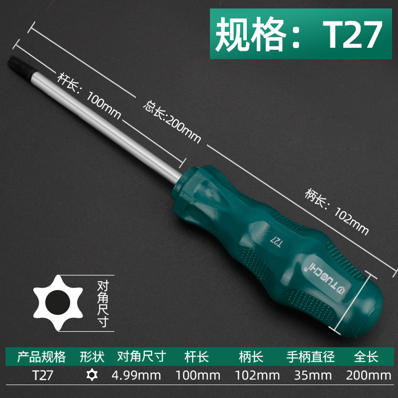 Plum blossom screwdriver, star-shaped cross-shaped hex socket, hexagonal screwdriver with hole, six-flower screwdriver, hollow T20, T15, T10, T25 undefined