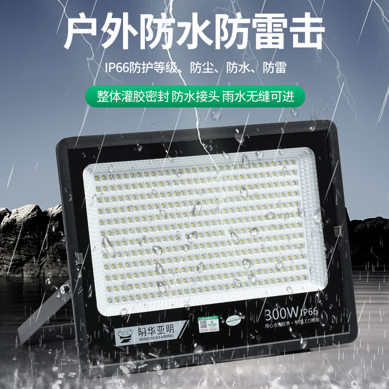 ✅led floodlights, outdoor waterproofing project, factory workshop lighting, outdoor 200w courtyard searchlight road Specification drawing