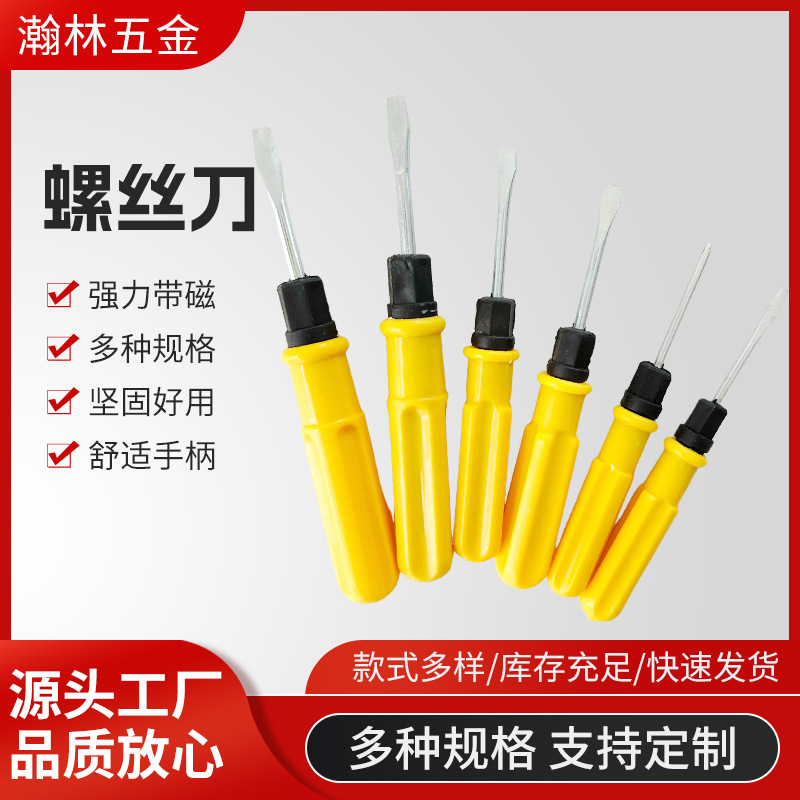 Wholesale of yellow dual-purpose screwdriver sets, single-head and cross-head multi-functional 2-inch, 3-inch and 4-inch screwdrivers from the manufacturer full figure