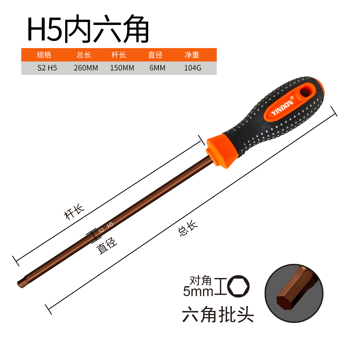 Super-hard S2 red steel hex socket screwdriver, small hex socket wrench tool, long straight handle hexagonal multi-functional wrench screwdriver undefined