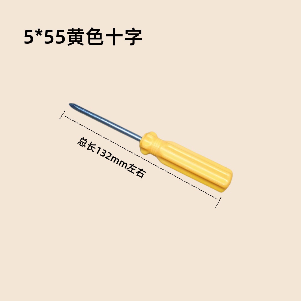Screwdriver, simple small screwdriver, cross computer desk, wardrobe, plum blossom screwdriver, cross screwdriver, screwdriver undefined