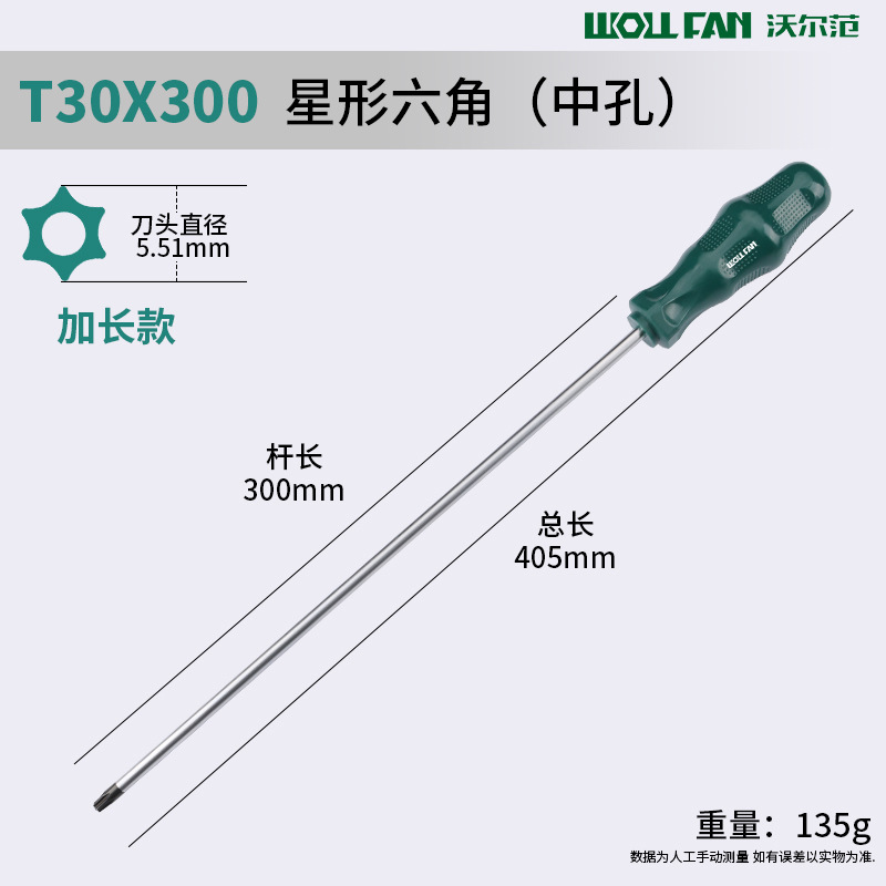 t20 star-shaped screwdriver, hexagon socket strong magnetic cross-shaped, t15 hexagonal socket, t30 tool, s2 extended, t25 flower core undefined