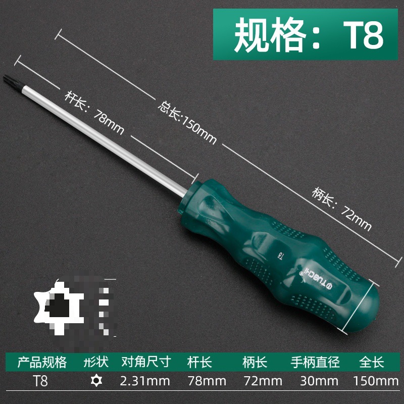 Magnetic screwdrivers, cross screwdrivers, star-shaped cross-shaped Allen screwdrivers, hexagonal hexagonal hexagonal screwdrivers with holes, steel undefined