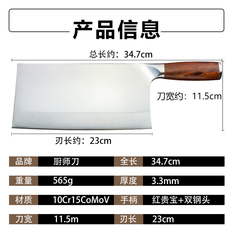 VG series chain-specific knives, commercial high-end kitchen knives, sharp large kitchen knives, forged steel jacketed kitchen knives, 10 chromium Specification drawing