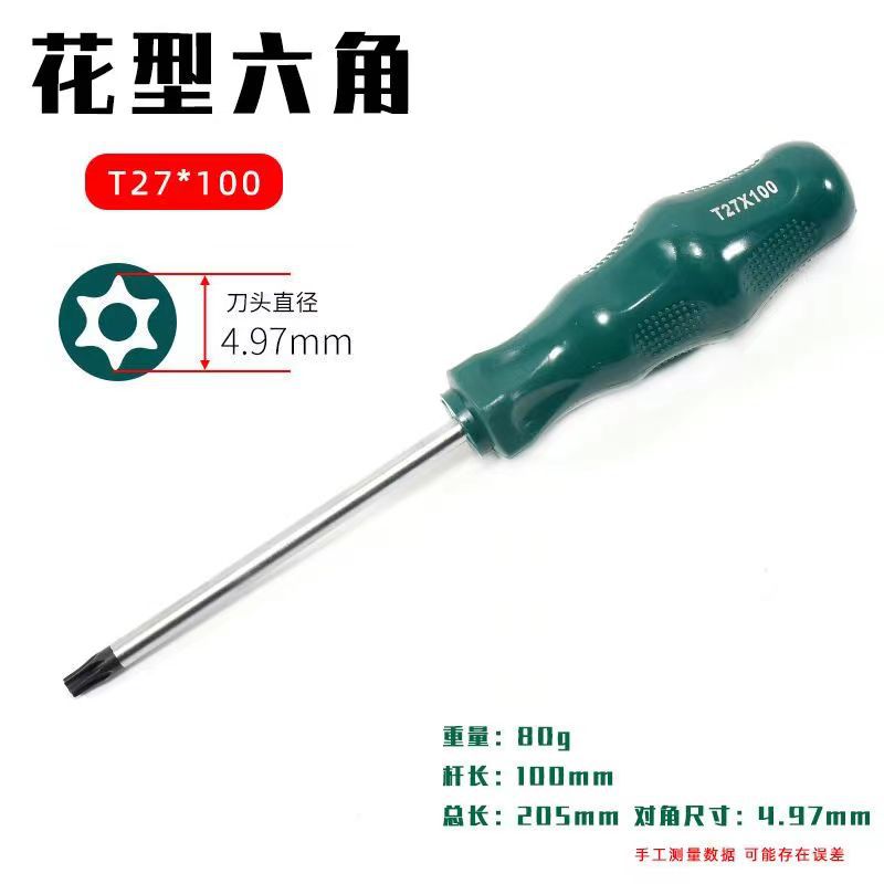 Hexagonal meter TTT8, T15, green t20, plum blossom screwdriver, pattern t10, inner hexagon T40, No. 25, 30 undefined