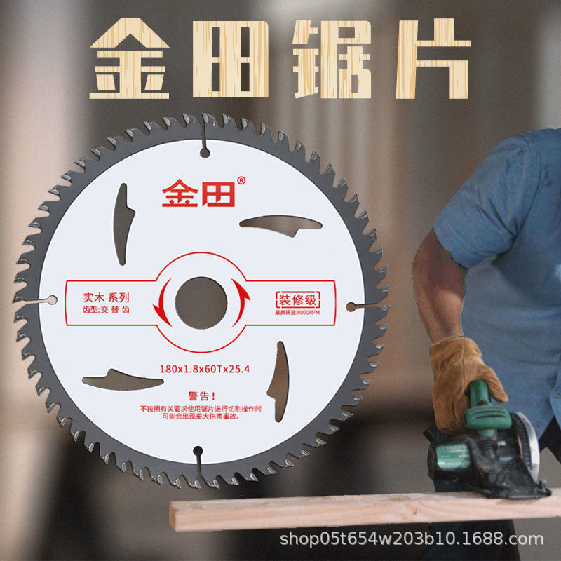 Jintian woodworking saw blade 4-inch 5, 6, 7, 8, 9, 10 alloy circular saw blade Angle grinder cutting blade table according to decoration grade Specification drawing
