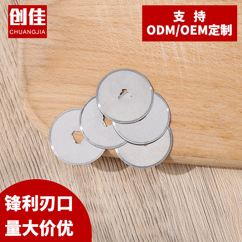 We supply paper and fabric cutting blades, circular roller blades, 28mm circular blades, leather cutting rotary wheel fabric blades Item Picture