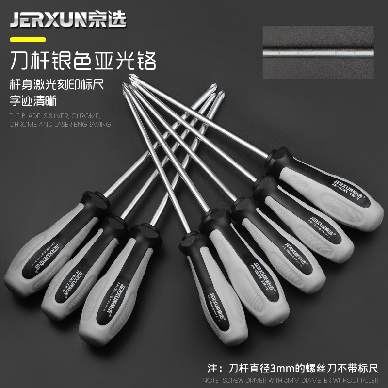 Jingxuan Screwdriver, cross-head multi-functional set, small screwdriver, disassembly notebook, plum blossom magnetic screwdriver, screwdriver Application Scenario